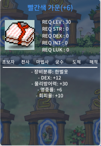 덱12 빨간색 가운 500ㅍㅍㅍㅍㅍ / 500 / https://open.kakao.com/o/seDfqF2f