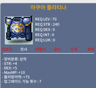 아쿠아 플라티나 / 230 / 70제 합9 / https://open.kakao.com/o/gNeletVf