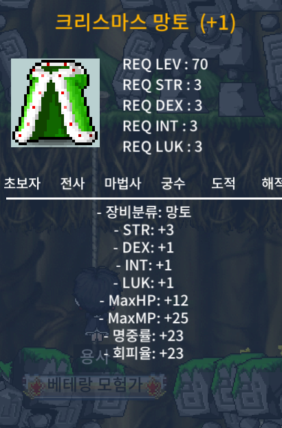 <급처>힘 1작 크망 9000팝니다. / 9000만 / 크리스마스 망토/망작 / https://open.kakao.com/o/satnZDTd