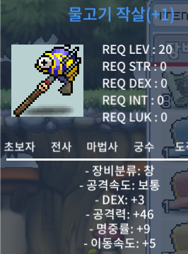 물고기작살 물작 팝니다 덱3 공46 명9이속5 https://open.kakao.com/o/suJk4o9f / 38