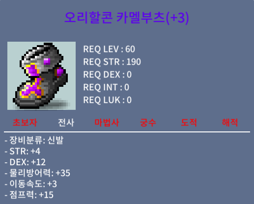 오리할콘 카멜부츠 / 2.5억 / 합16 / https://open.kakao.com/o/s3sej30f