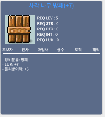사각 나무 방패 / 럭떡 나무방패 팔아요 / 2,500,000 / https://open.kakao.com/o/szVvKmVf 연락주세요 / 품목 말해주세요! / 채팅도 받습니다.