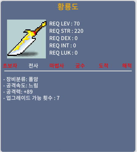 2상옵 황룡도 / 100 / 2상옵 황룡도 / 쪽지