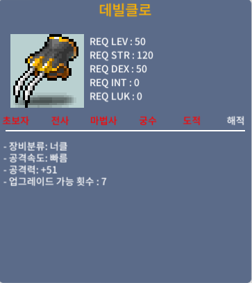 데빌클로 / 50 / 1상 / https://open.kakao.com/o/ss88zSTf
