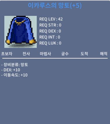 덱10 이속이카 / 210000000 / 팝니다 / 채팅주세요