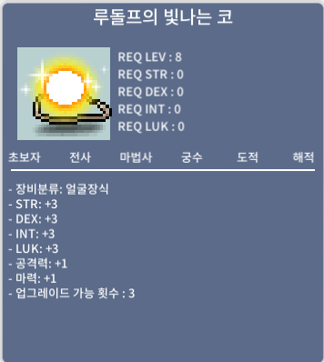 루돌프 빛나는 코/ 루빛코 / 13억 / https://open.kakao.com/o/gW3wiJ1f