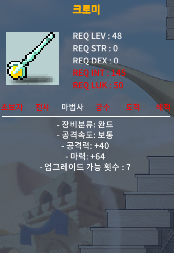 마 64 노작 크로미 팜 / 850,000 / https://open.kakao.com/o/sEz50SZf