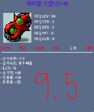 6/50 스칸다 / 950,000,000 / 럭6 공50 스칸다 급처 / https://open.kakao.com/o/spBcg9Vf