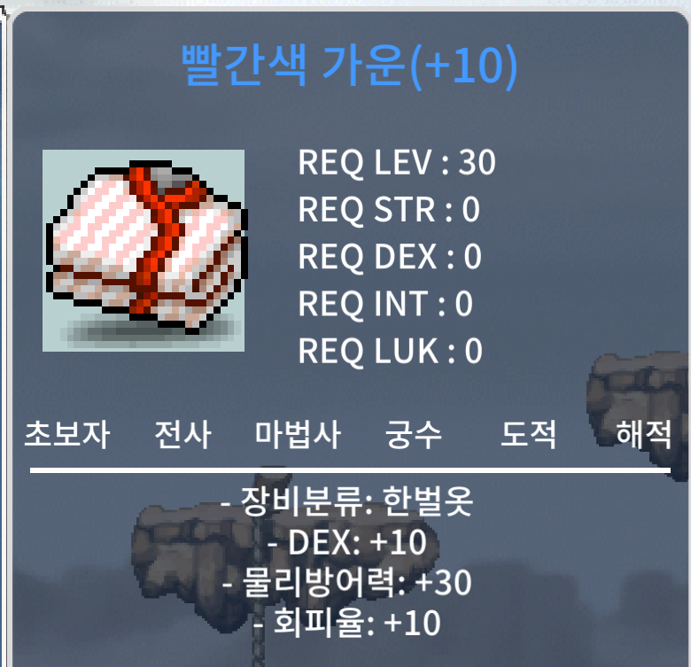 덱떡 빨간색 가운 / 220만 1개 팝니다 / 220만 / 채팅/쪽지주세요 접속중입니다