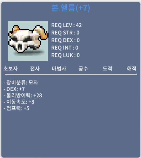 덱떡 본헬룸 / 2100 팝니다 / 채팅이나 카톡 주세요