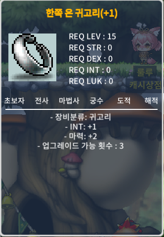 15제 한쪽 은 귀고리 +1 합마3 업횟 3 / 69만 / 도전하세요 최대 합 12! / https://open.kakao.com/o/sfIQal2f