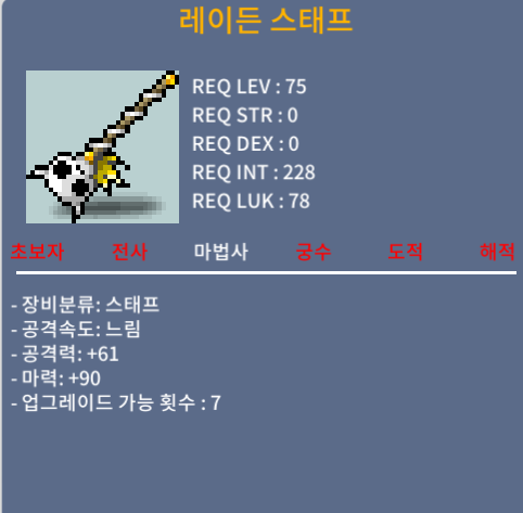 마 90 레이든 스태프 팝니다 / 500만원 / 5000000만원