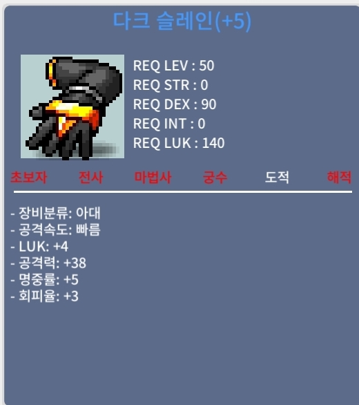 공38럭4슬레인 / 1200 / 즉시거래 / 오픈톡