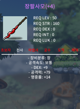 장팔사모 / 180 / 4명작 / 10퍼 2장 / 팝니다 / 채팅주세요