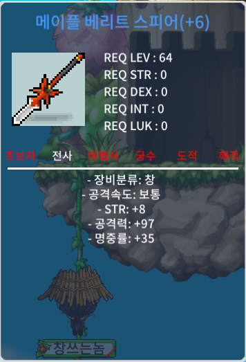 베리트 6작 그냥 던져요 / 3800만 / 힘8 공97 명35 / https://open.kakao.com/o/sr9TznYf