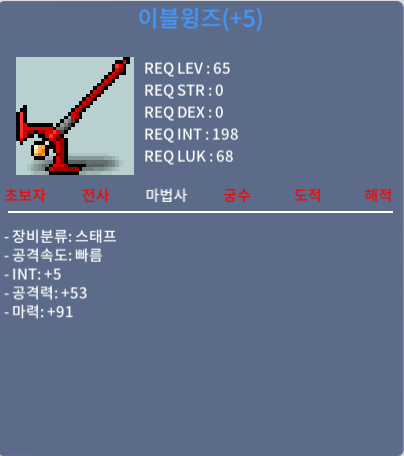 [판매완료]이블윙즈합마96/480/팝니다