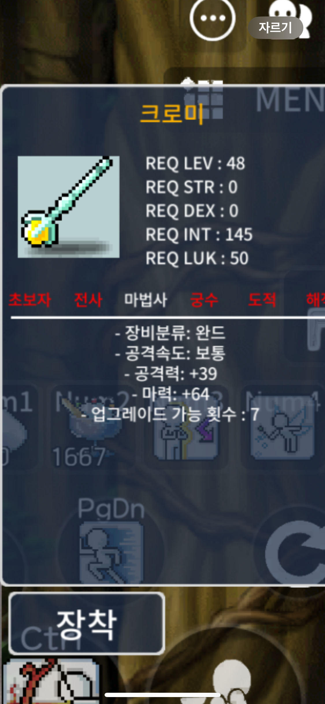 크로미1상 마64팝니다 / 50