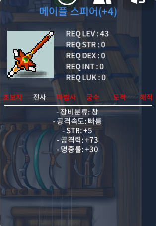 메이플 스피어 / 1800만 / 4작 / https://open.kakao.com/o/swdIyuXf
