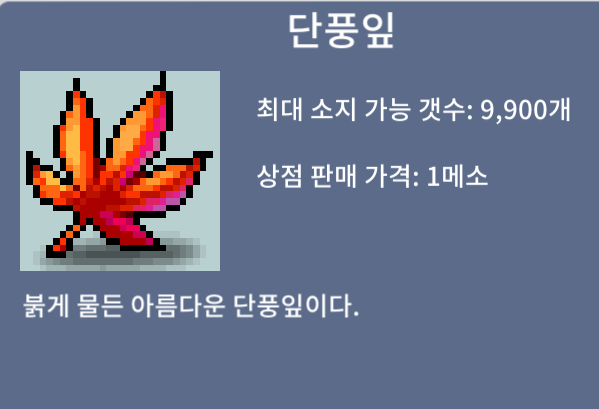 단풍잎 팜 / 1800 / 9200개 / https://open.kakao.com/o/sPgYhZOf