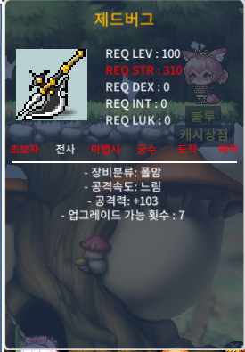 제드버그 공103(1상) / 300만원 / 팝니다. / https://open.kakao.com/o/g5GLwuag
