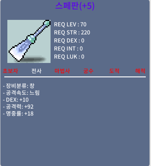 5명작 스페판 / 300 / 10/92/18 / 채팅 or 카톡