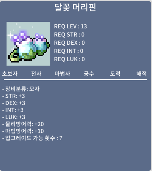달꽃 머리핀 / 130만 / 노작 / 오픈카톡