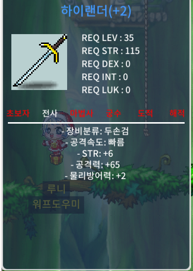 하이랜더 힘6 공 65 300에 팝니다 / 300 / 하이랜더 힘6 공 65 / https://open.kakao.com/o/svIBevag