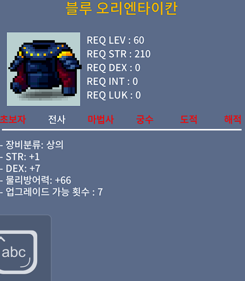 블루오리엔테이칸 / 50 / 합8(1,7)