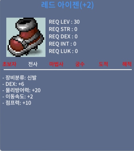 2작 레드아이젠 / 1250 / 팝니다 / 카톡