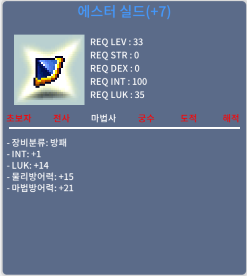 에스터 실드 / 2.6억 / 합 15  흥정 가능 / https://open.kakao.com/o/sSbpPtFf