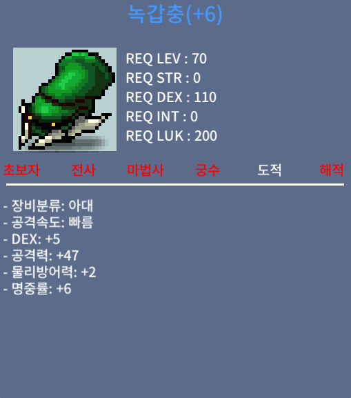 녹갑충 / 4100 / 덱5 공47 / 쪽지/댓글/채팅