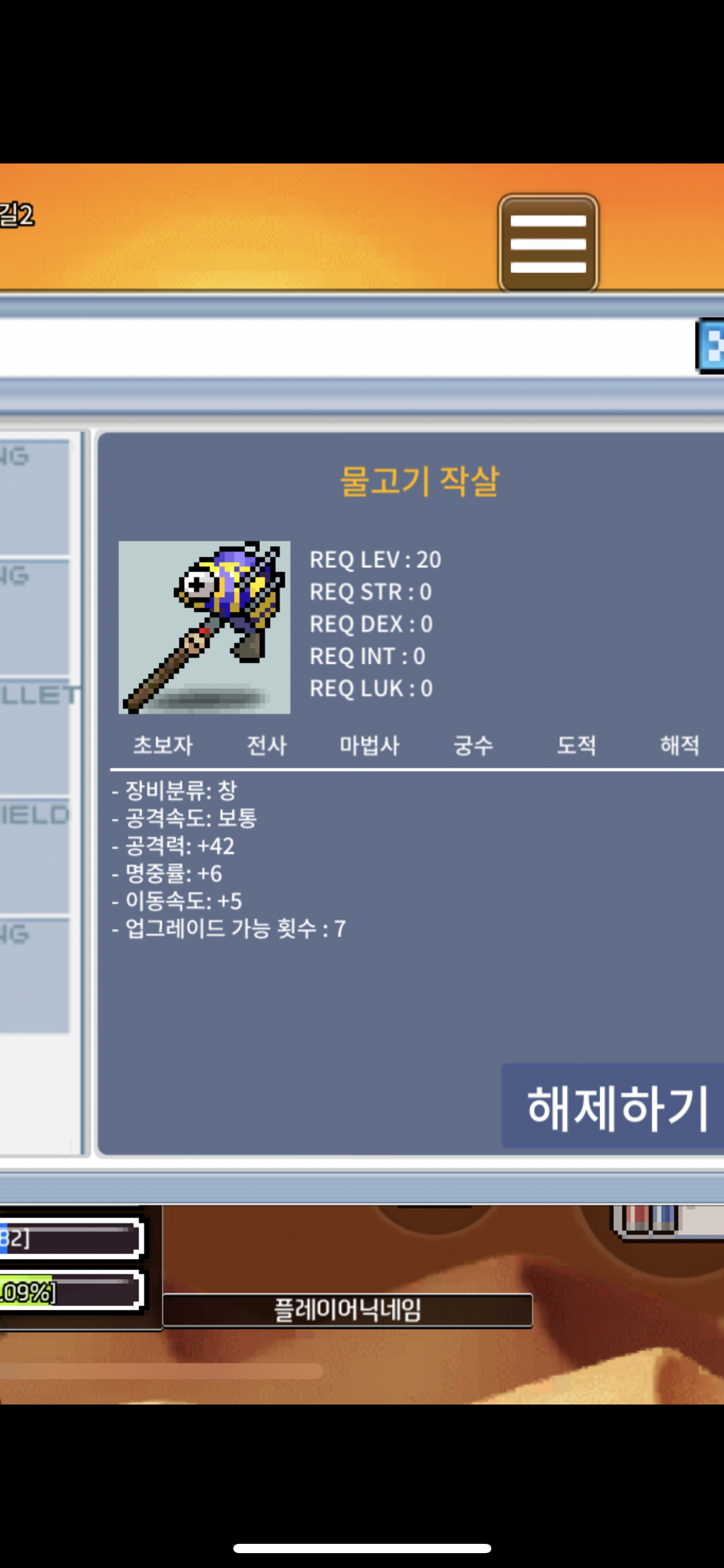 물고기작살 노작 상옵 팝니다 / 60 / 물고기작살 노작 / 01040445964