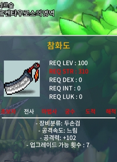 참화도 2상 102 700ㅍㅍ / 700 / 참화도 / 옵챗 https://open.kakao.com/o/sfYo030f