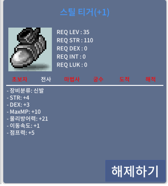 스틸 티거 / 500 / 전사 35제 신발 합7 / 디스코드 : 초밥몬#1303 (아르테일 커뮤니티 초밥몬 검색 ) dm or 쪽지 댓글 (쪽댓을 잘 못볼 수 있습니다 되도록 디코 dm부탁드립니다. )