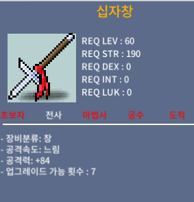 십자창 / 180 / 노작 2상옵 / 채팅 / https://open.kakao.com/o/seXao80c