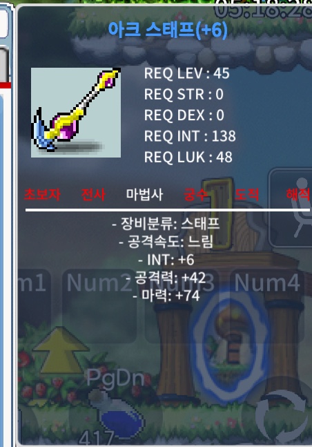 합마 80 아크스테프 팝니다 / 1400만 / 합마 80 아크 스테프 팝니다 / https://open.kakao.com/o/sbxktV1f