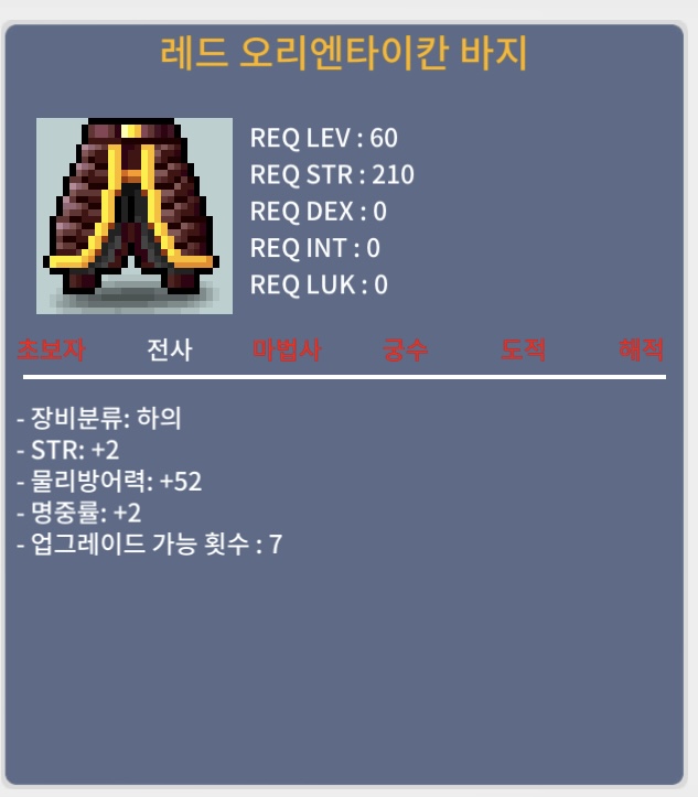 헤드 오리엔타이칸 바지 / 30 / 합4 / 채팅