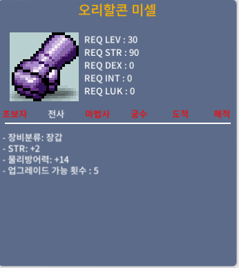오리할콘미셀 / 100000 / 노작 / https://open.kakao.com/o/sNz53rUf