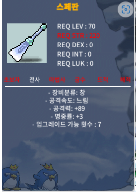 스페판 / 200 / 2상옵(공89) / 채팅