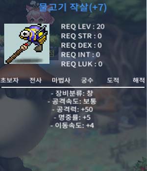 20제 창 물고기 작살 / 50만 / 물고기 작살 떡작 명 5 ,공 50 / https://open.kakao.com/o/soMpn47f