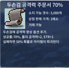 두손검 70% 70퍼 / 550만 / https://open.kakao.com/o/skaOcqQf