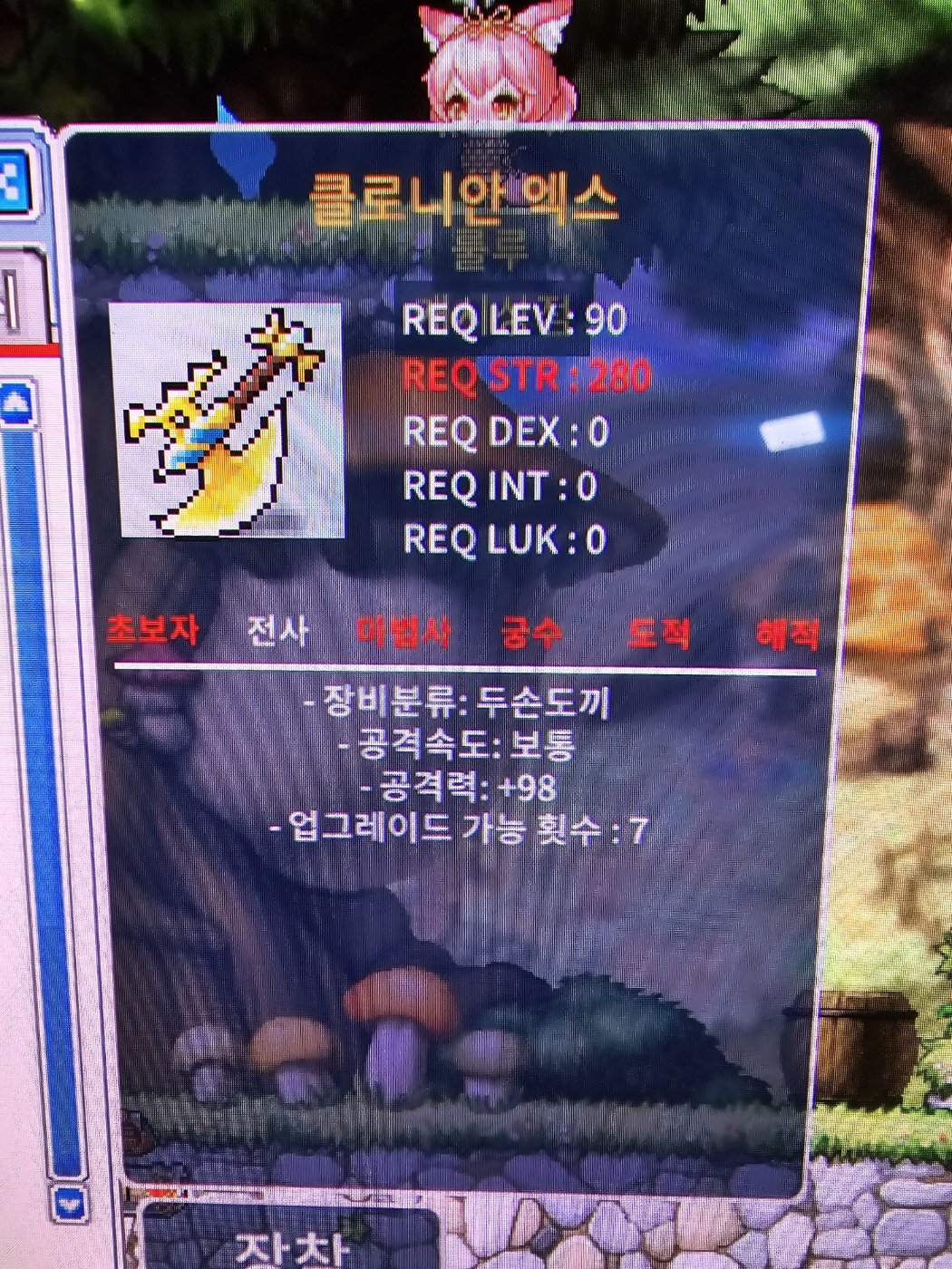 90제 1상옵 클로니안 엑스 / 200만 / 공98 두손도끼 노작 / https://open.kakao.com/o/gEGX9gXf