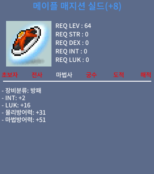 8작 합18 메매쉴 / 4.2 / 오픈톡!