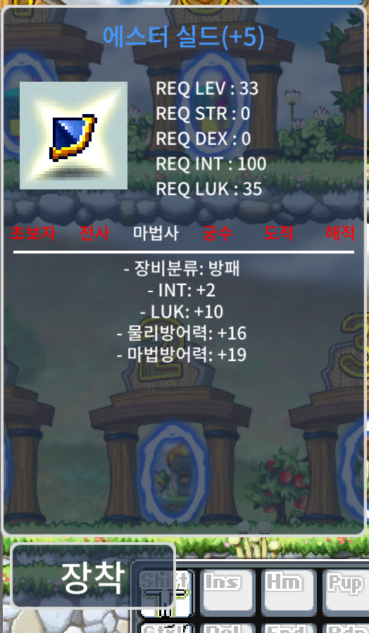 인2 / 럭 10 / 합12 / 에스터쉴드팝니다 / 10000000 / https://open.kakao.com/o/g869Fcdg