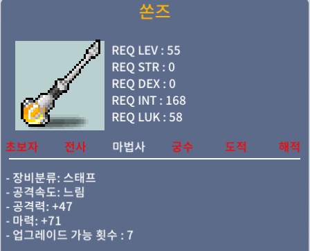 [판매완료] 쏜즈 1상옵 흥정가능 / 50