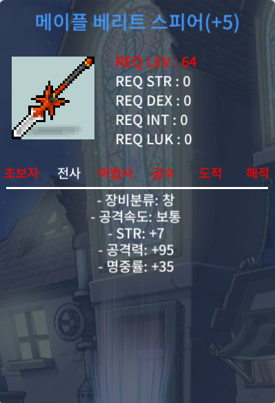 5작 베리트 1700 팝니다 / 1700 / 쪽지 or 채팅