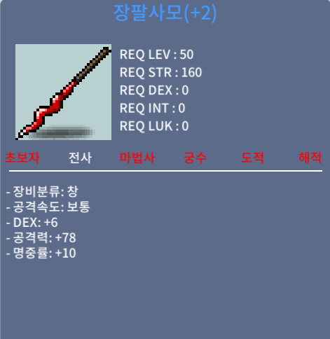 장팔사모 / 200만 / 창명10퍼 2작 덱6 공78 명10 / https://open.kakao.com/o/sr9TznYf