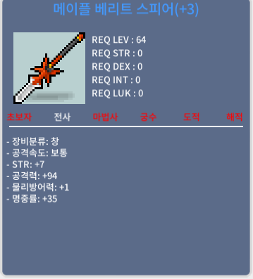 4.5작 베리트 2100에 판매합니다 / 2100만 / 공 94 / 힘 7 / https://open.kakao.com/o/sNqfq8Wf
