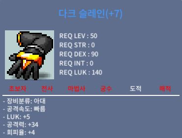 럭5 공34 다크슬레인 팝니다 / 100만