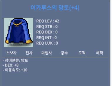 이속 이카루스의 망토 / 6000만원 / 덱8 / https://open.kakao.com/o/gKg8caUf